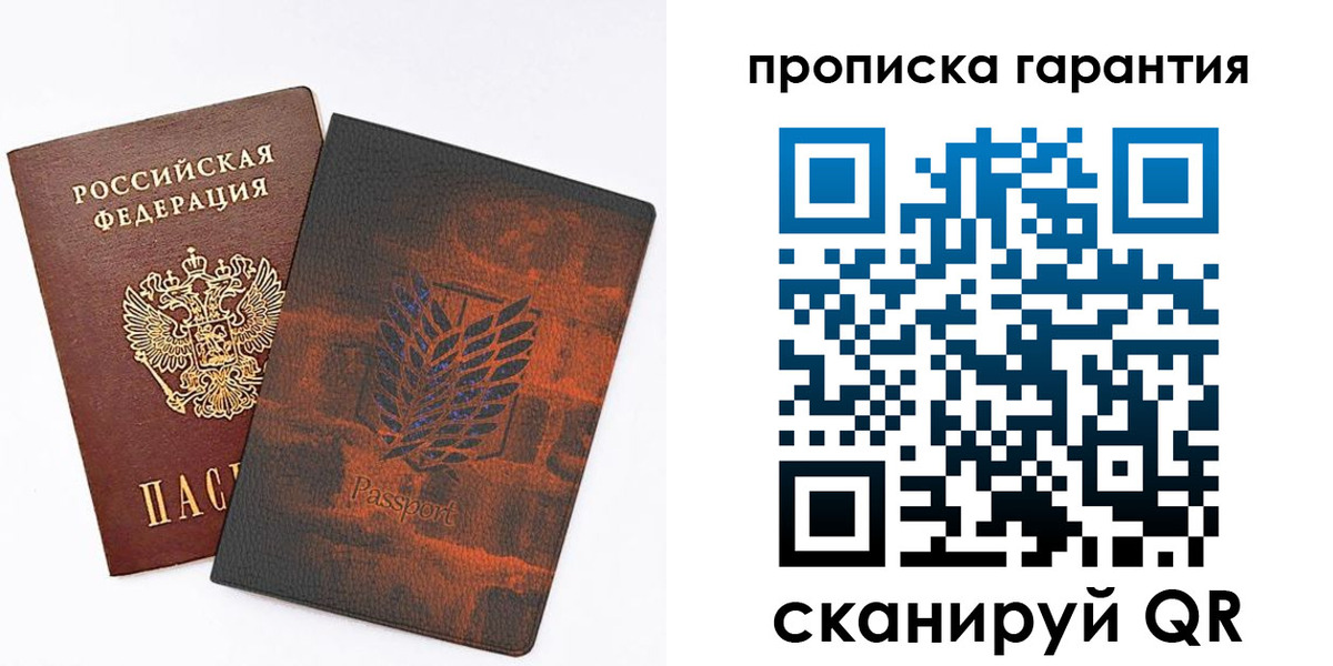 прописка для кредита в Куровском