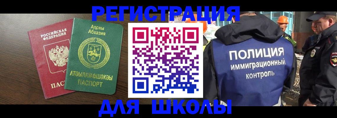 прописка от собственника в Куровском