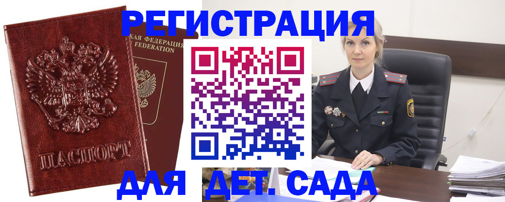 временная регистрация надежно в Куровском