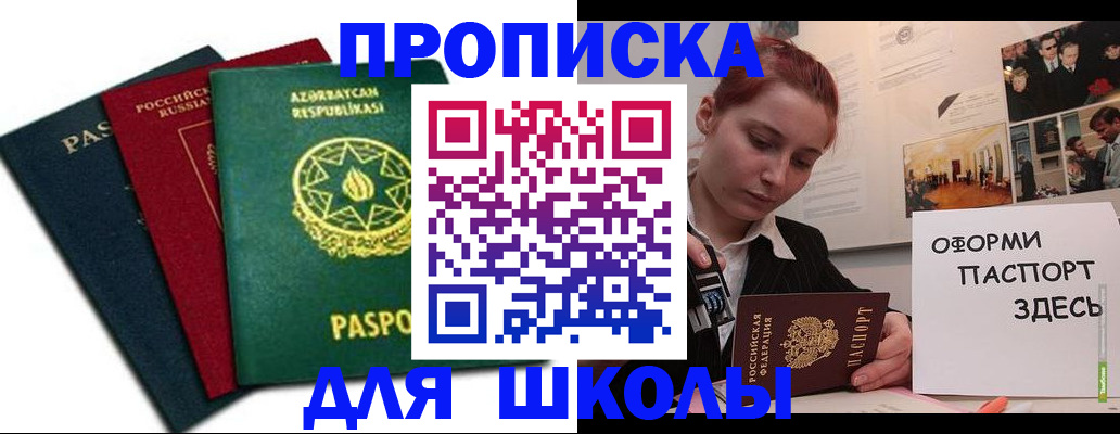 временная регистрация гарантия в Куровском