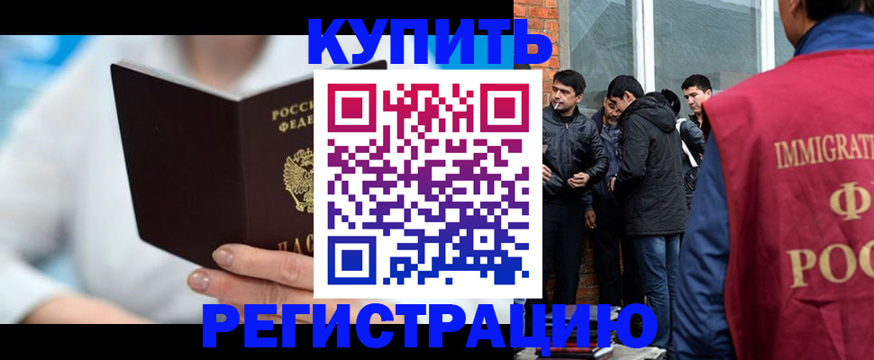 временная регистрация гарантия в Куровском